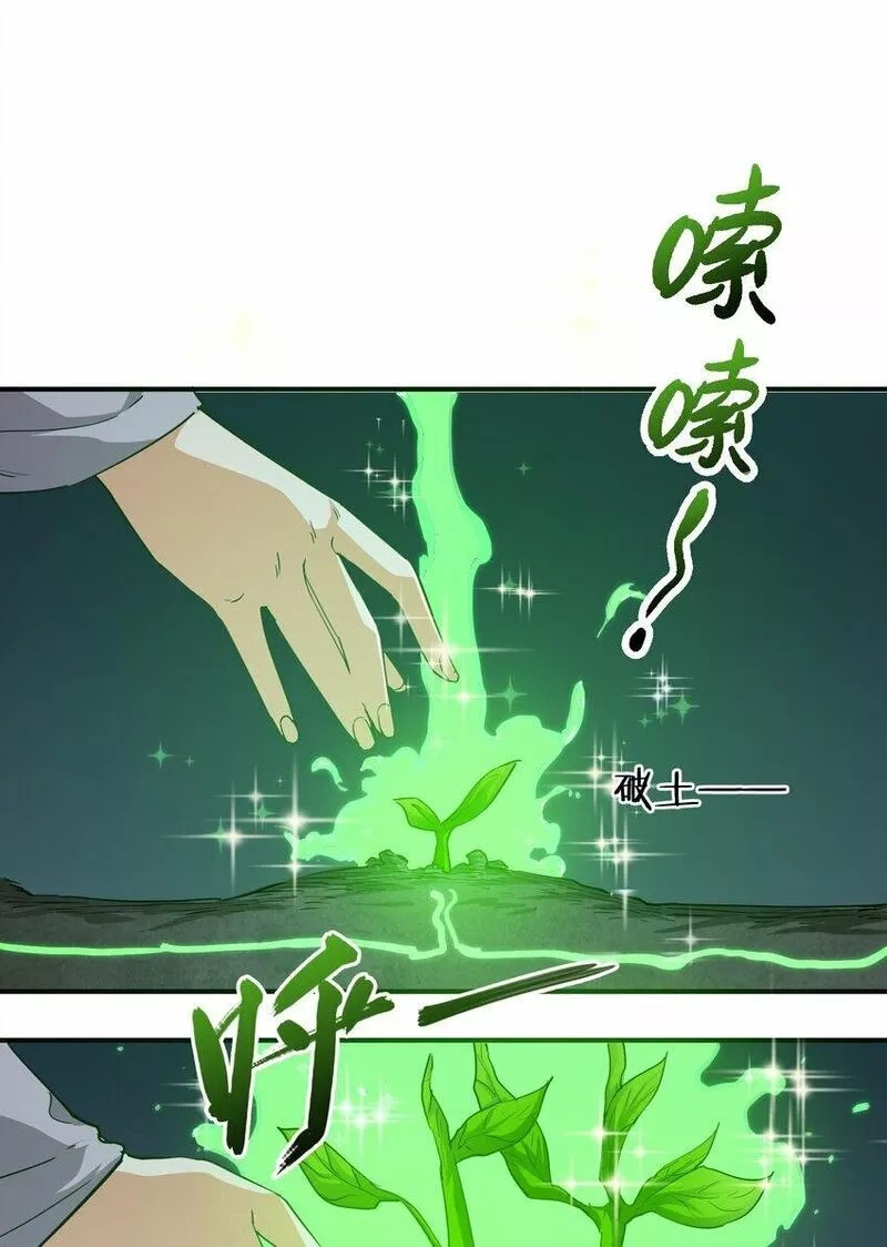 末日灾变，重生的我让全家变成了大佬！,017 周樱的异能,第28张